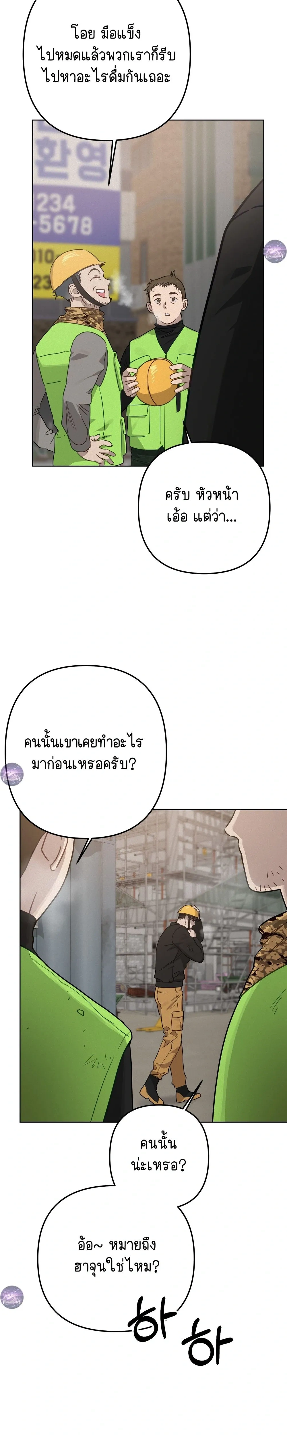Killing God – สังเวยรัก ศรัทธาลวง ตอนที่ 1 — page 23 of 40