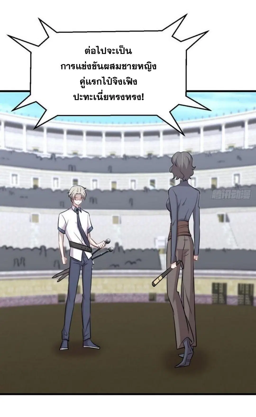 Immortal Swordsman in the Reverse World ตอนที่ 278 — page 33 of 37