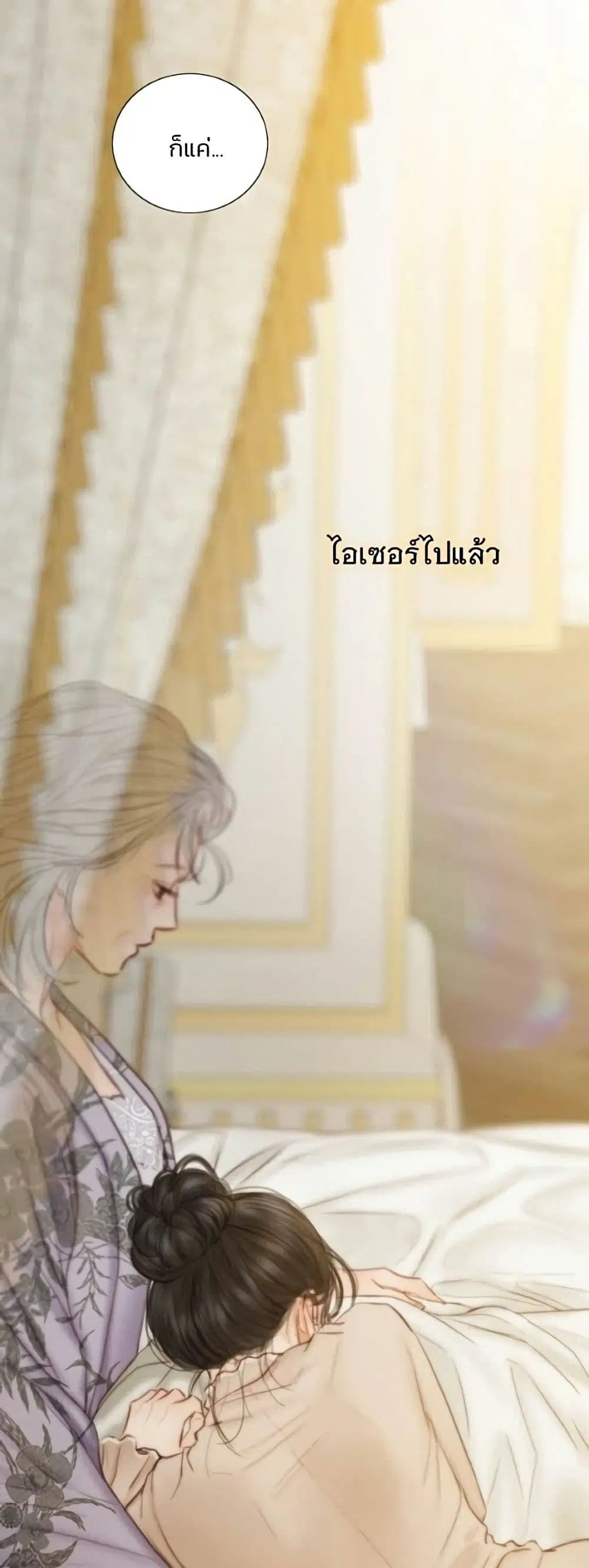 Serena ตอนที่ 136 — page 40 of 52