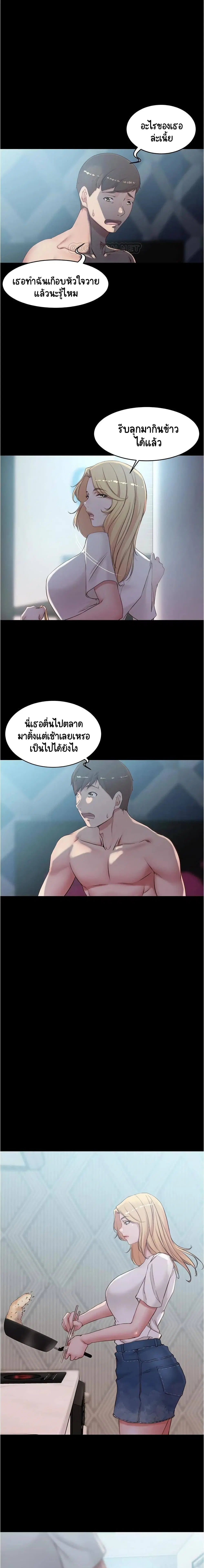 Panty Note ตอนที่ 43 — page 7 of 15