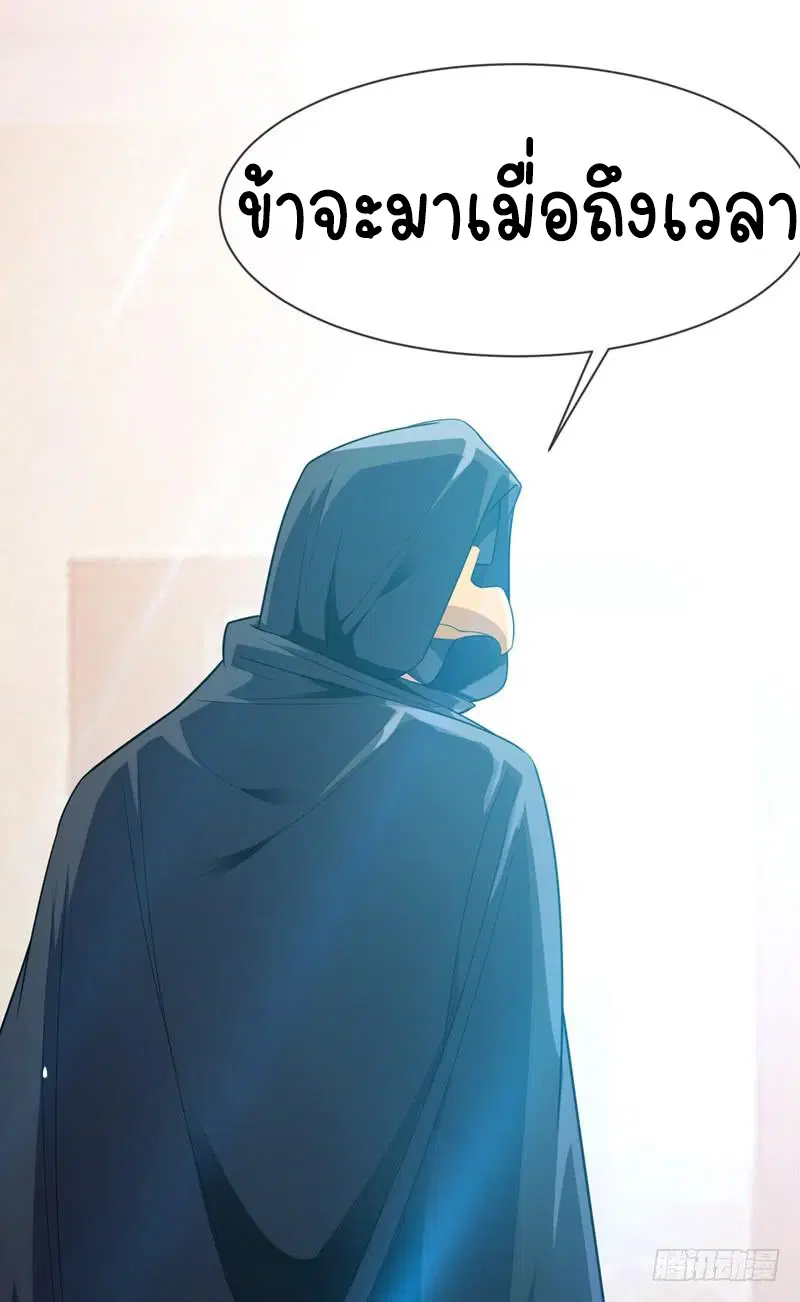 Wu Ni ตอนที่ 9 — page 29 of 49