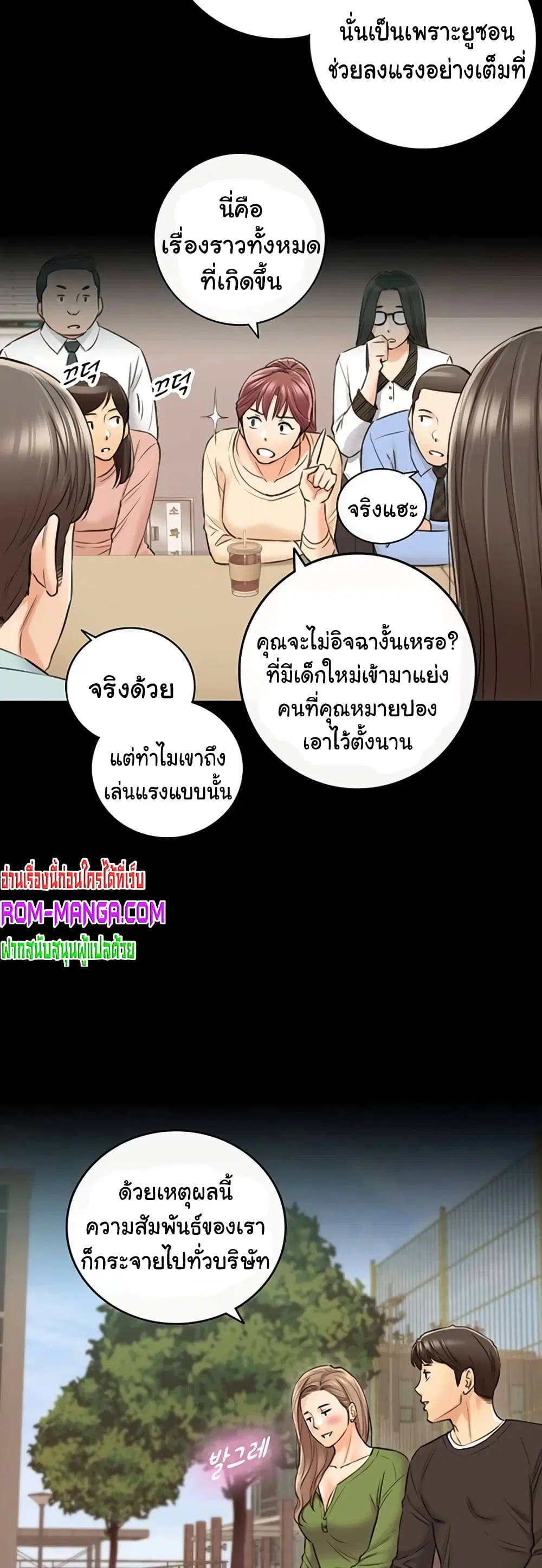 Young Boss ตอนที่ 82 — page 35 of 42