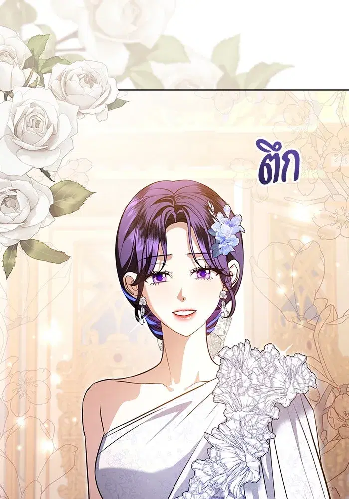 To My Husband’s Mistress ตอนที่ 88 — page 53 of 110