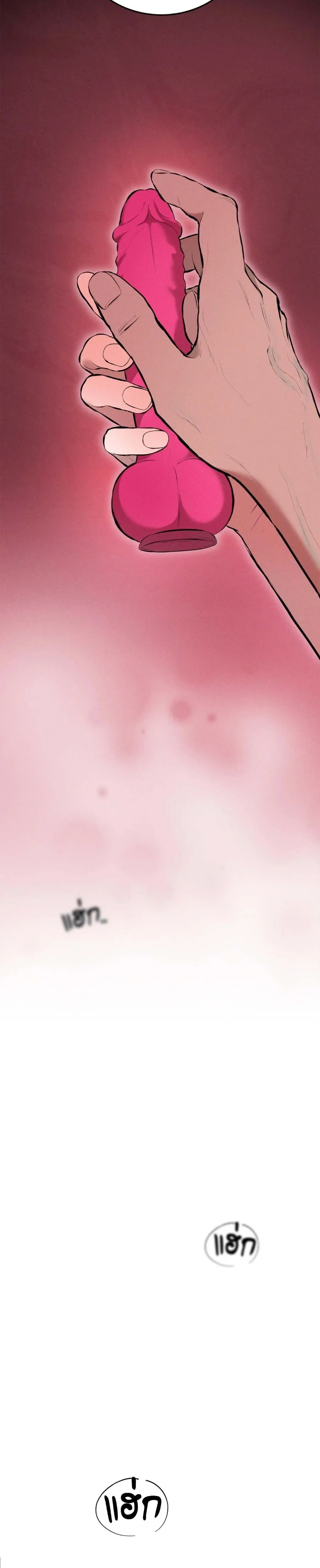 Next Door Neighbor – เพื่อนข้างบ้าน ตอนที่ 1 — page 23 of 31