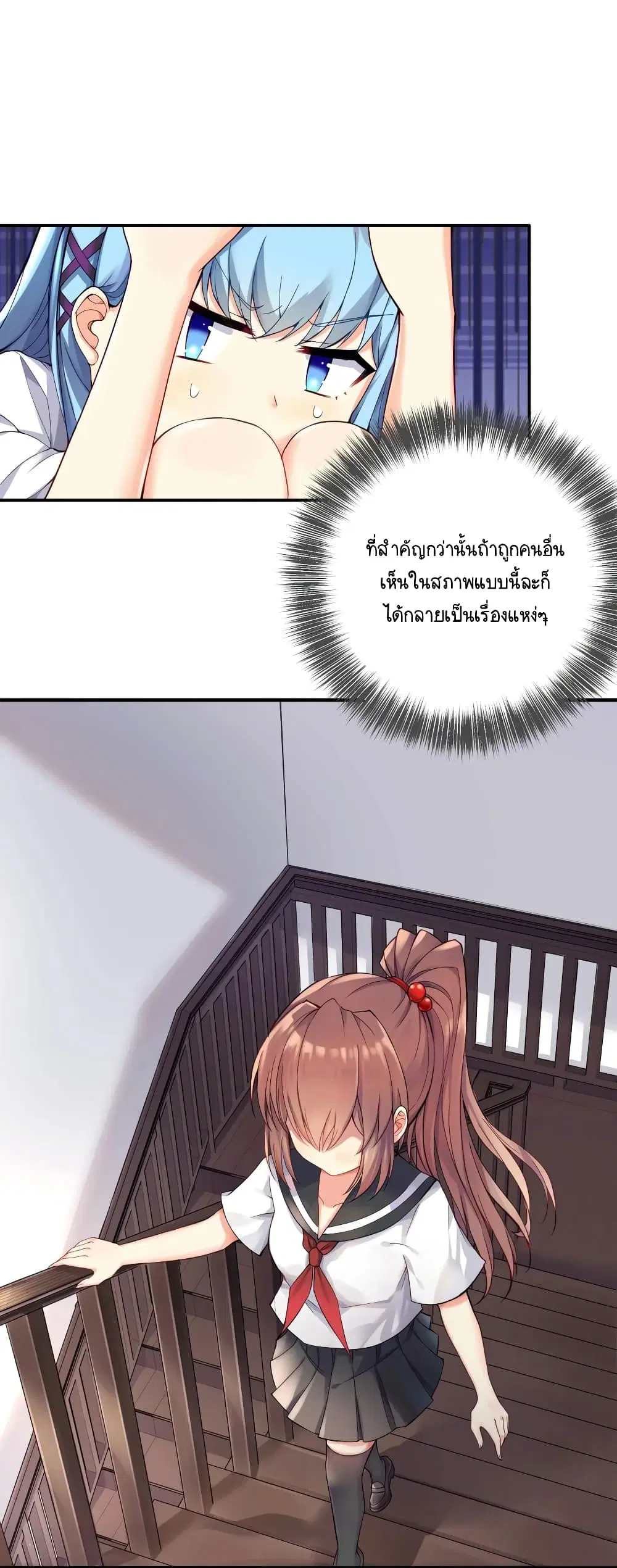 What Happended? Why I become to Girl? ตอนที่ 1 — page 20 of 46