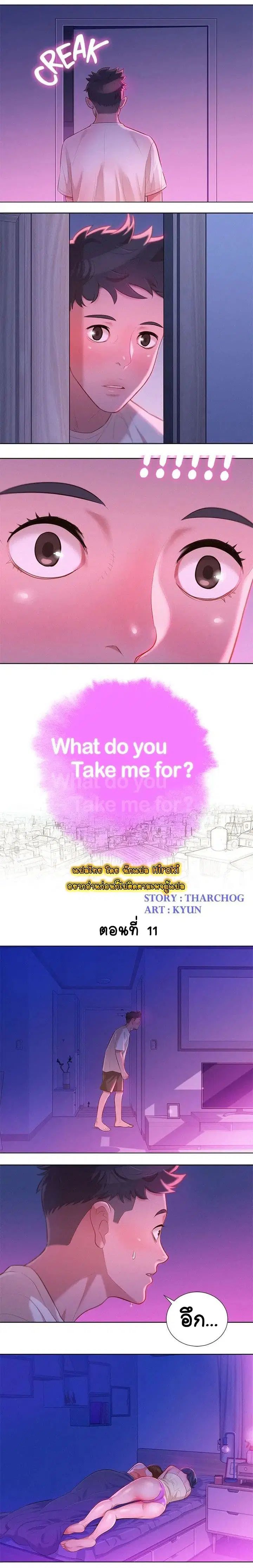 Sister Neighbors ตอนที่ 11 — page 1 of 14