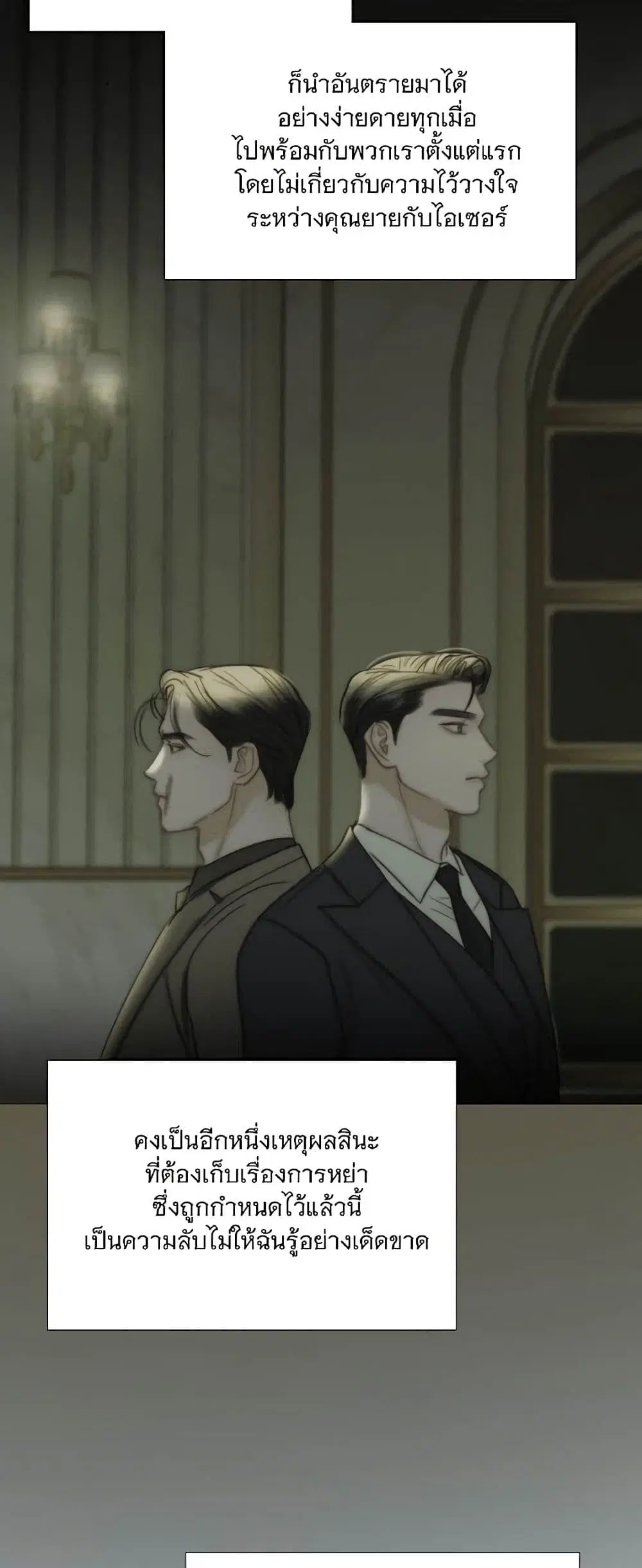 Serena ตอนที่ 92 — page 31 of 62