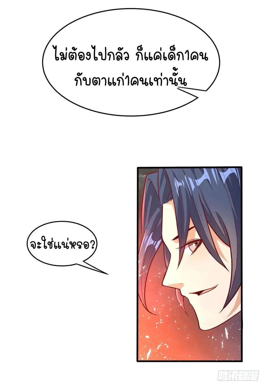Wu Ni ตอนที่ 45 — page 42 of 46