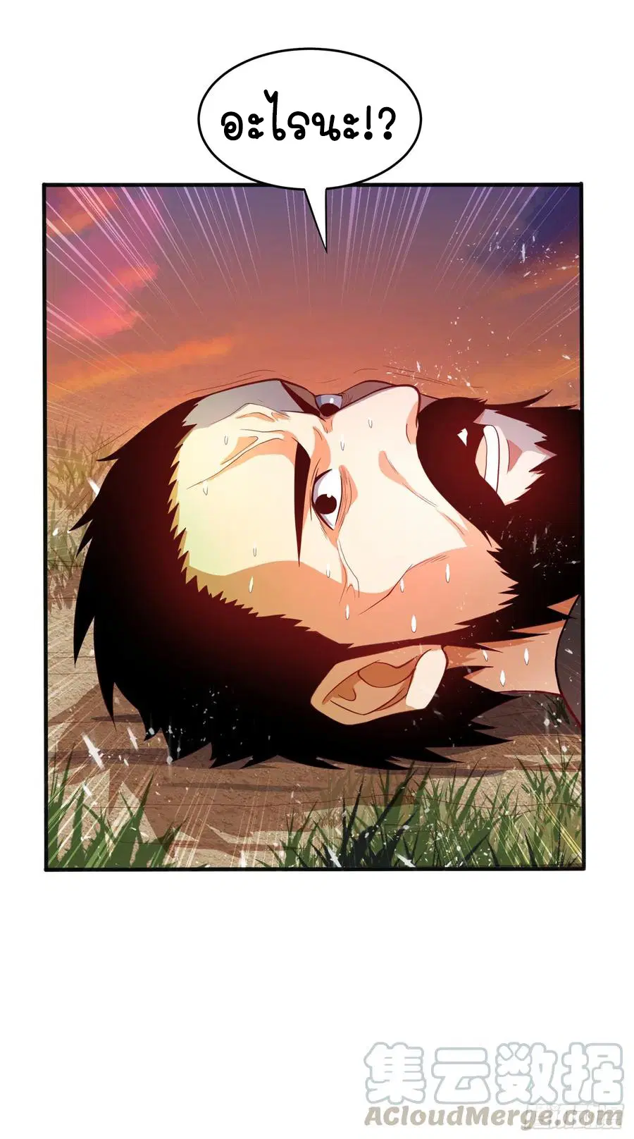 Wu Ni ตอนที่ 44 — page 45 of 46