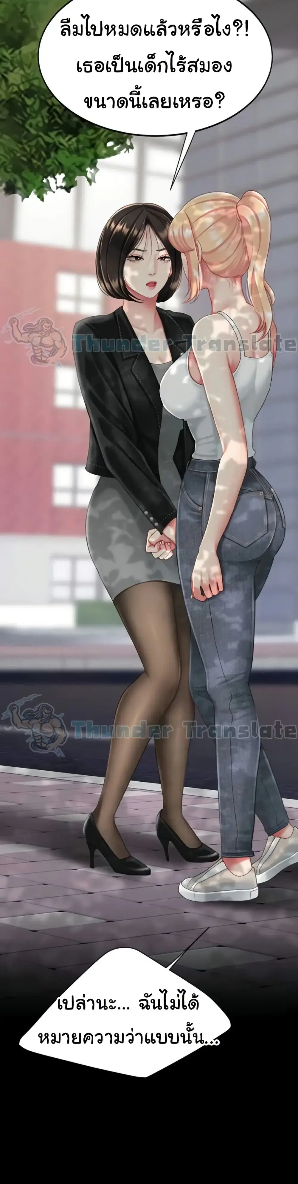 Go Ahead Mom ตอนที่ 135 — page 42 of 62