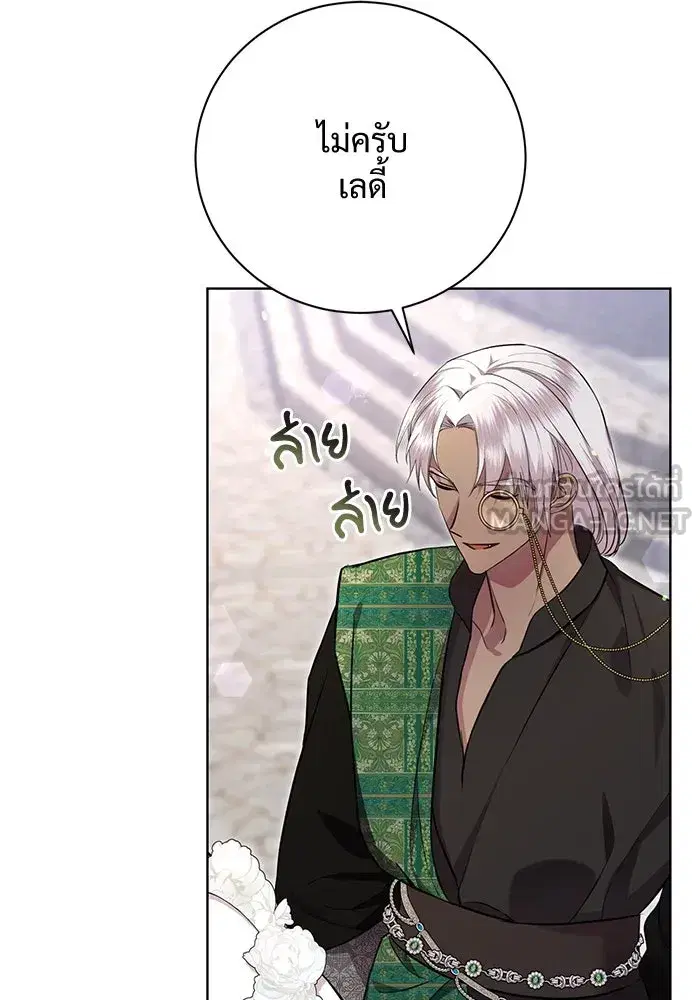 To My Husband’s Mistress ตอนที่ 9 — page 69 of 110