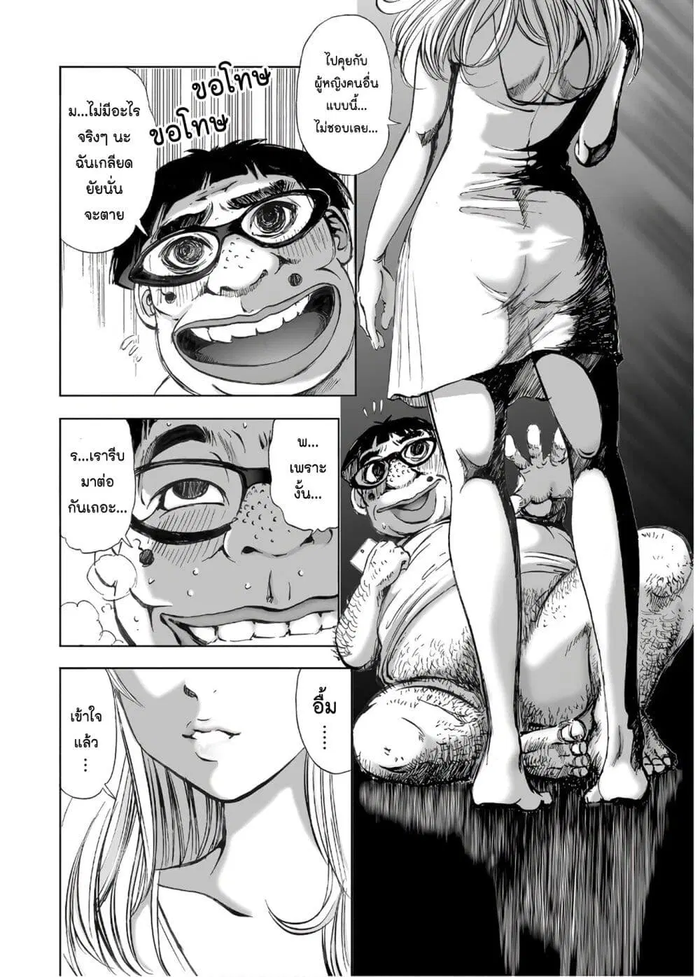 Mura Matsuri ตอนที่ 13.1 — page 20 of 25