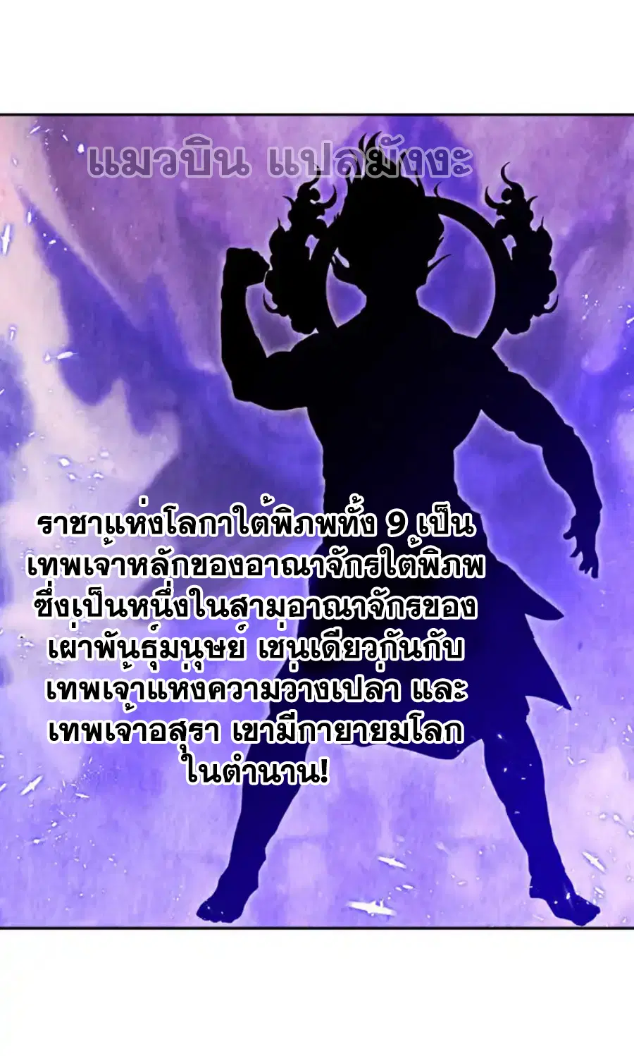 Wu Ni ตอนที่ 426 — page 15 of 37