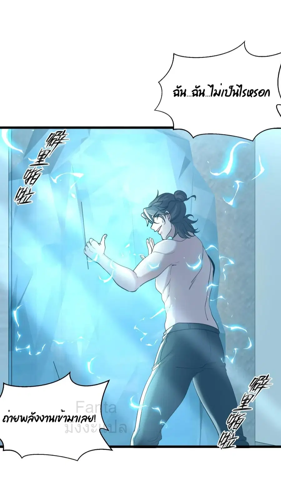 Dragon King Hall ตอนที่ 199 — page 8 of 36