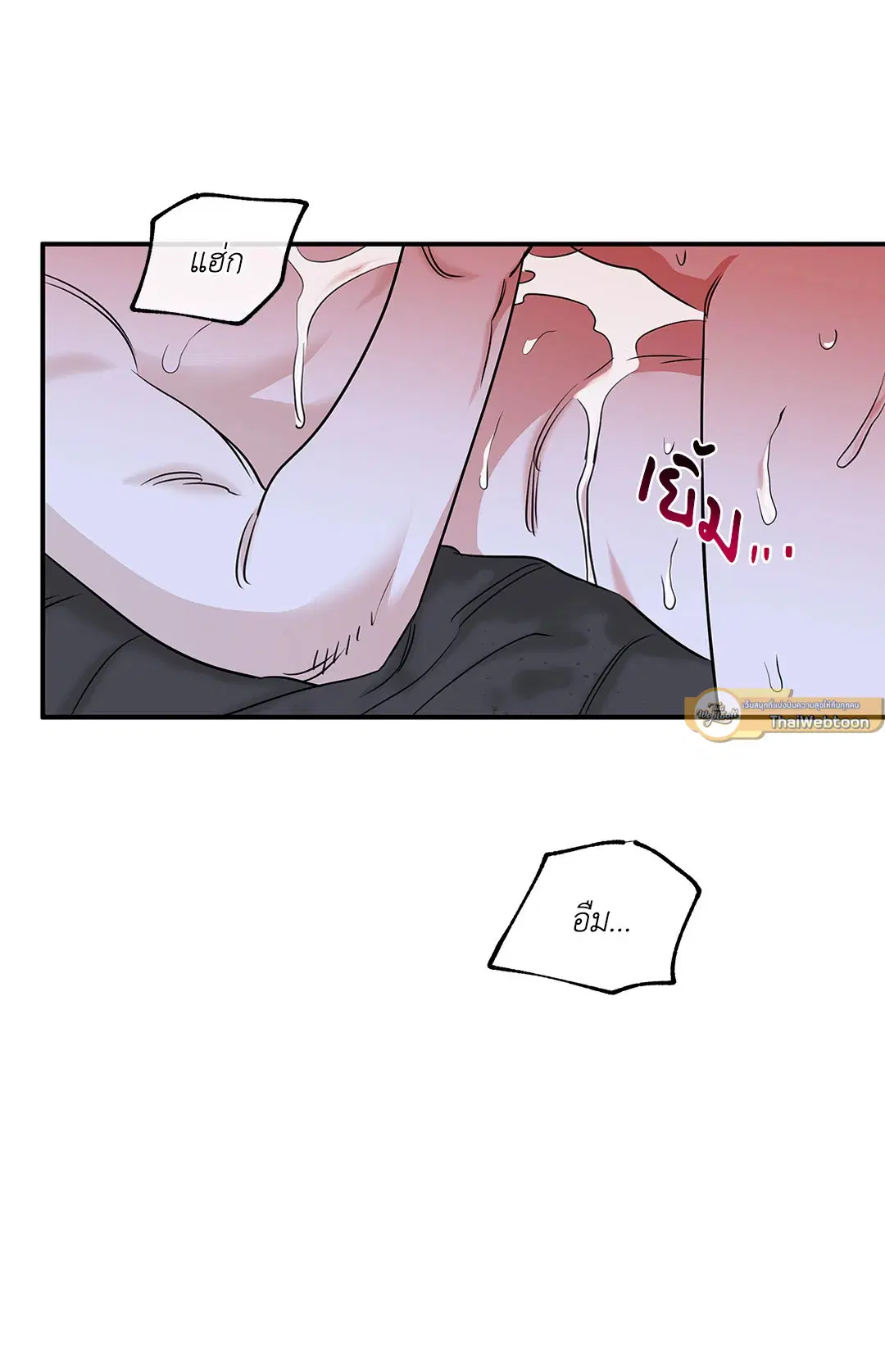 Low Tide in Twilight ตอนที่ 84 — page 33 of 57