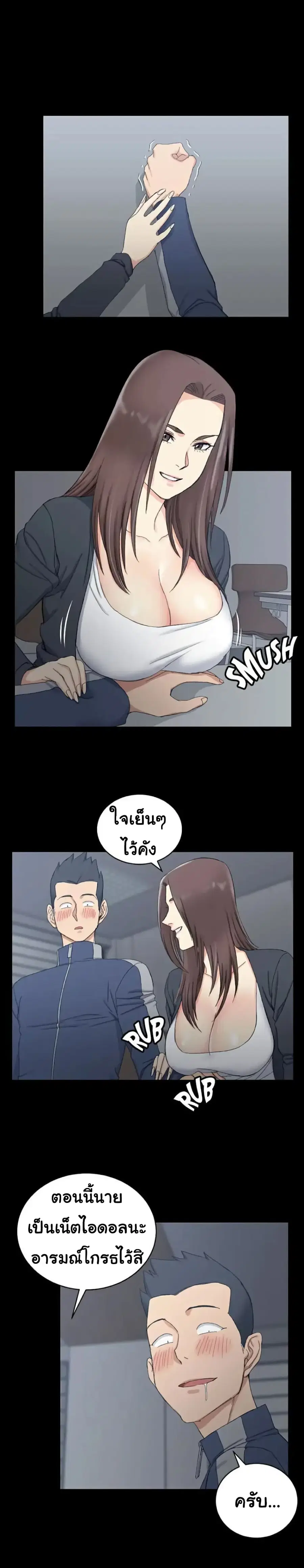 His Place ตอนที่ 62 — page 8 of 29