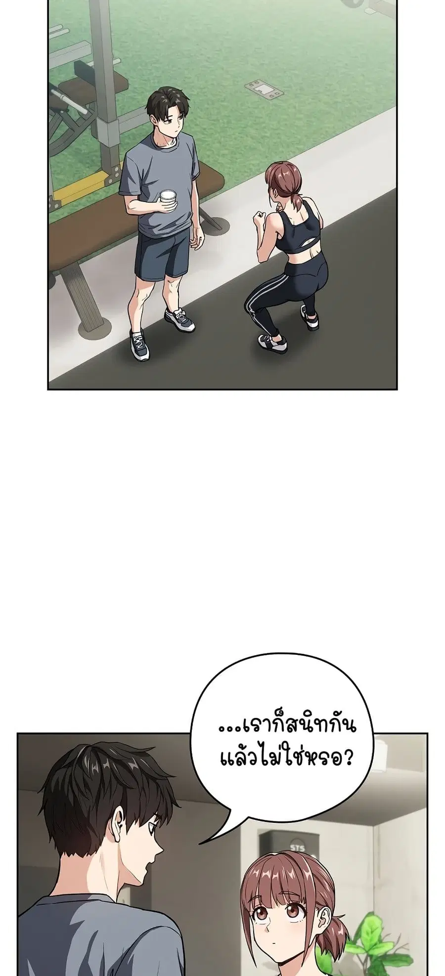 After Work Love Affairs ตอนที่ 40 — page 30 of 54