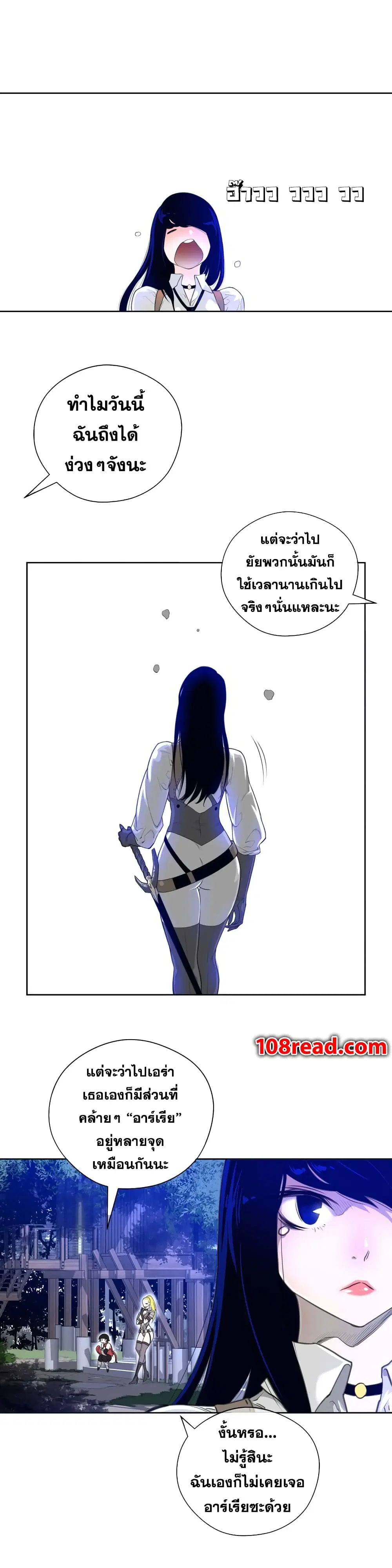 Perfect Half ตอนที่ 3 — page 12 of 28