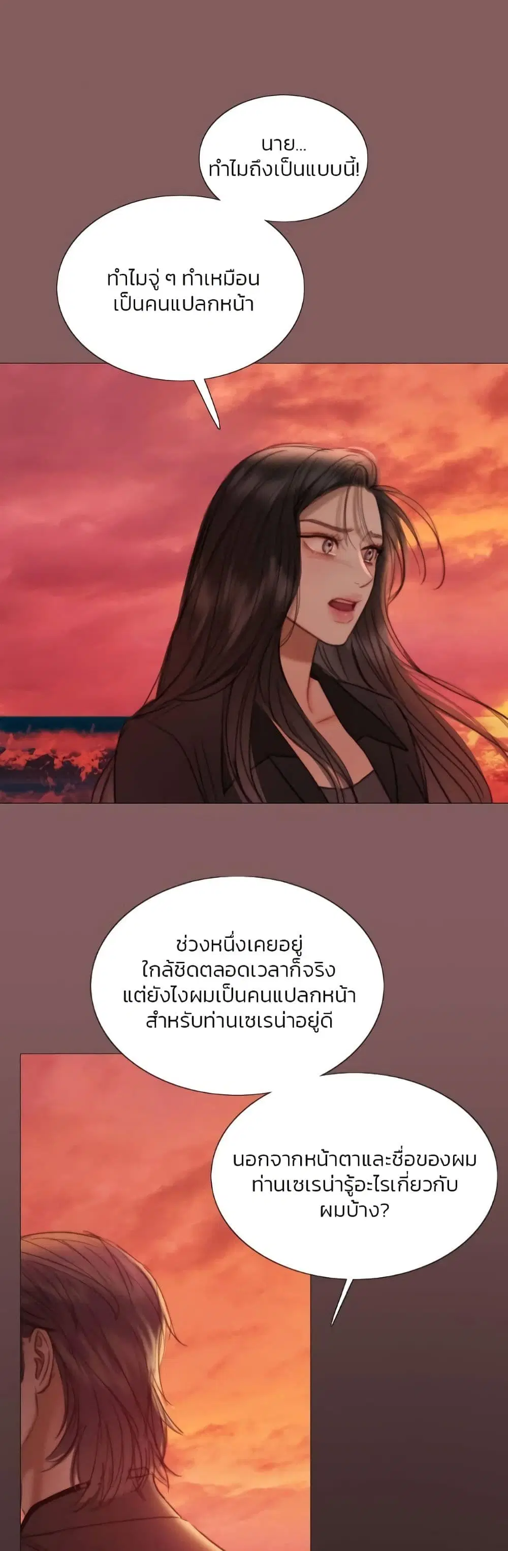 Serena ตอนที่ 99 — page 11 of 62