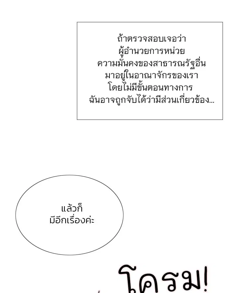 Serena ตอนที่ 103 — page 109 of 139