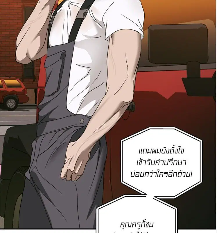 Shutline ตอนที่ 85 — page 117 of 128