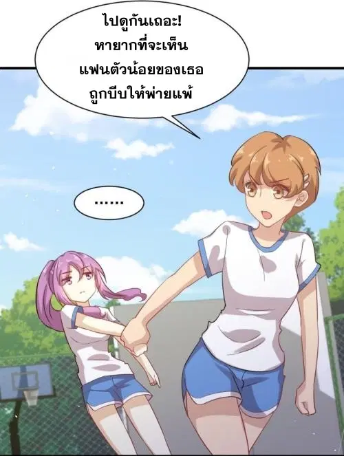 Immortal Swordsman in the Reverse World ตอนที่ 94 — page 35 of 48