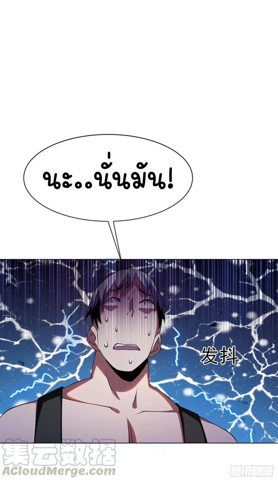 Wu Ni ตอนที่ 29 — page 2 of 48