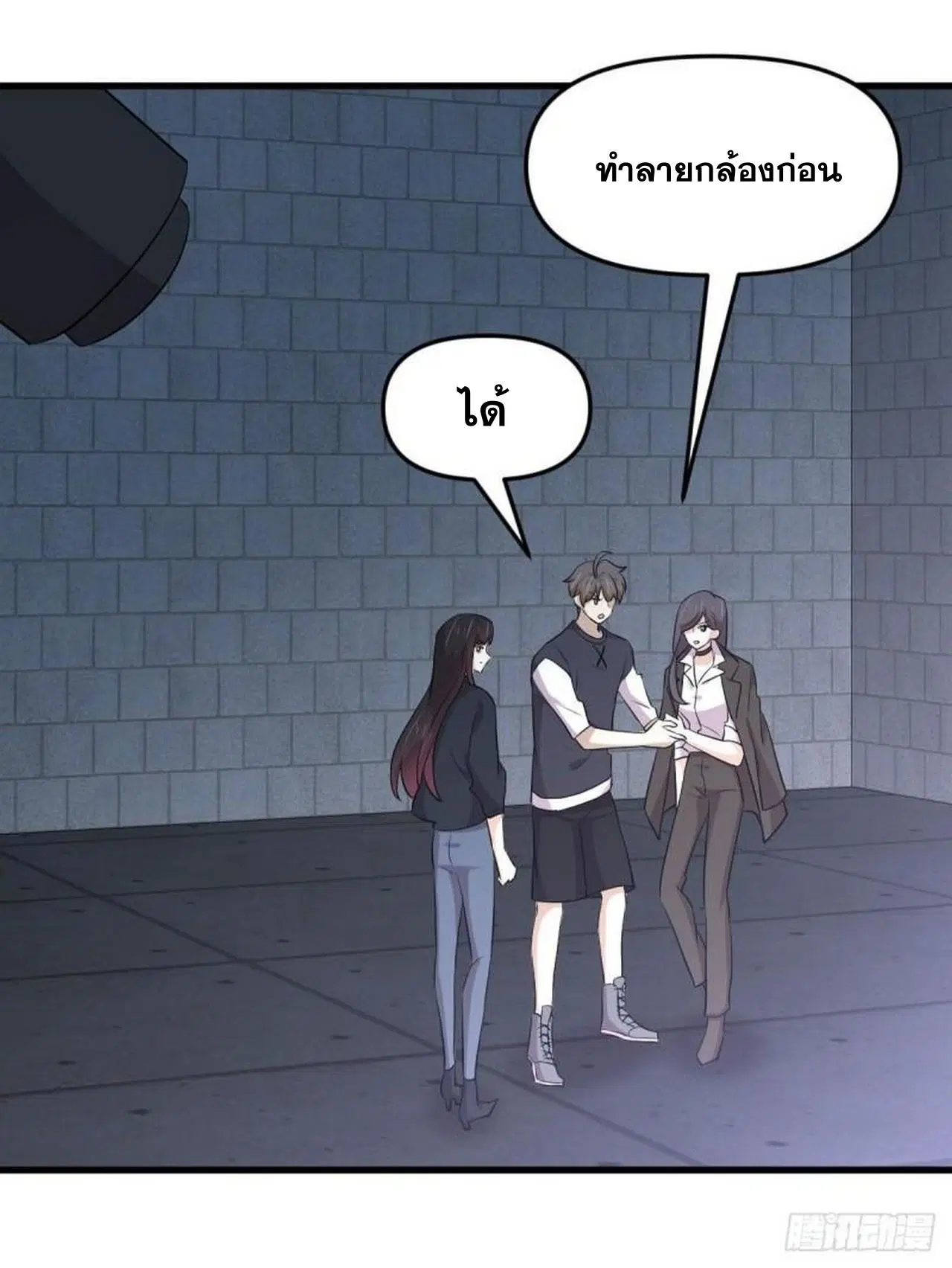 Immortal Swordsman in the Reverse World ตอนที่ 312 — page 36 of 45