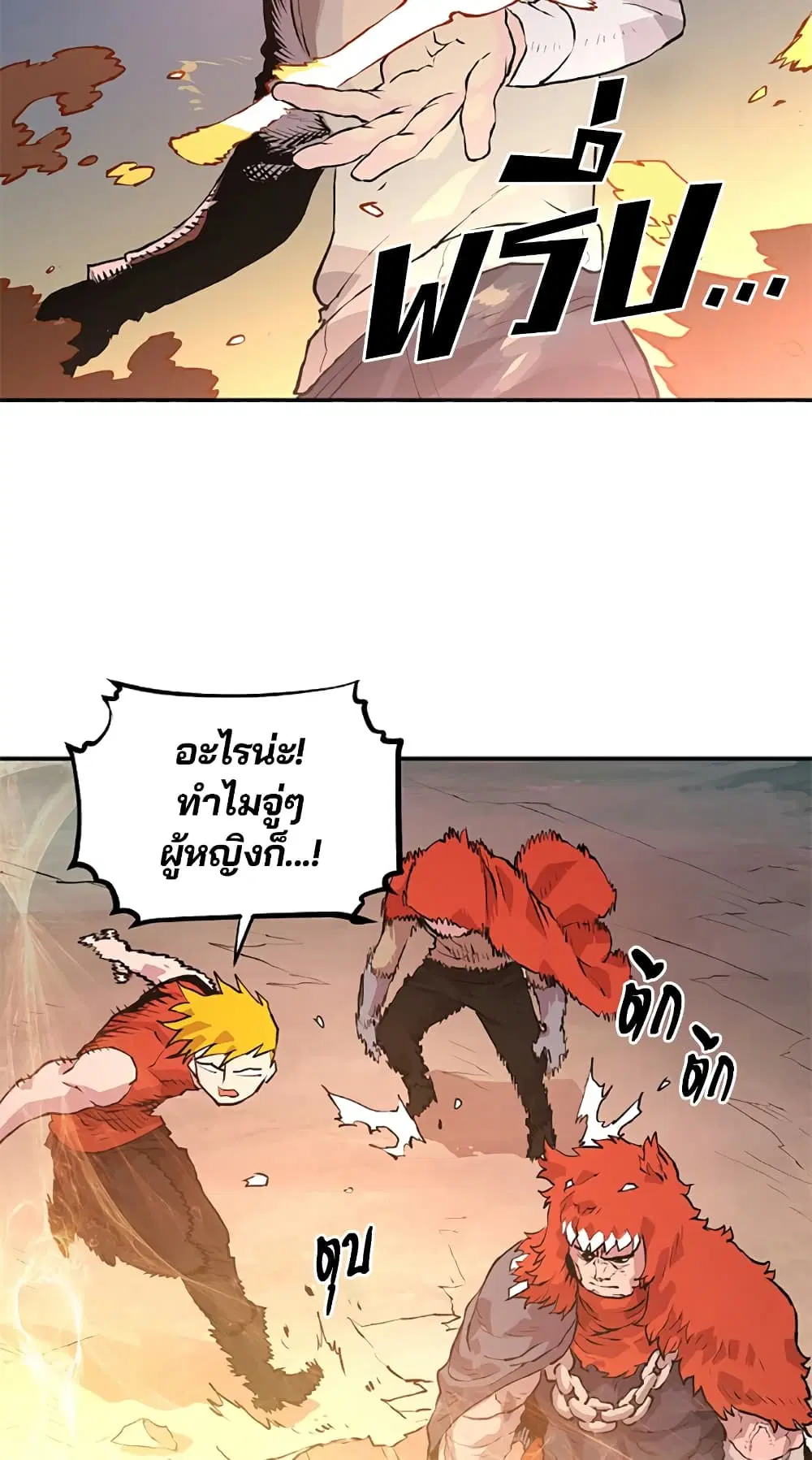 The Player ตอนที่ 3 — page 103 of 108