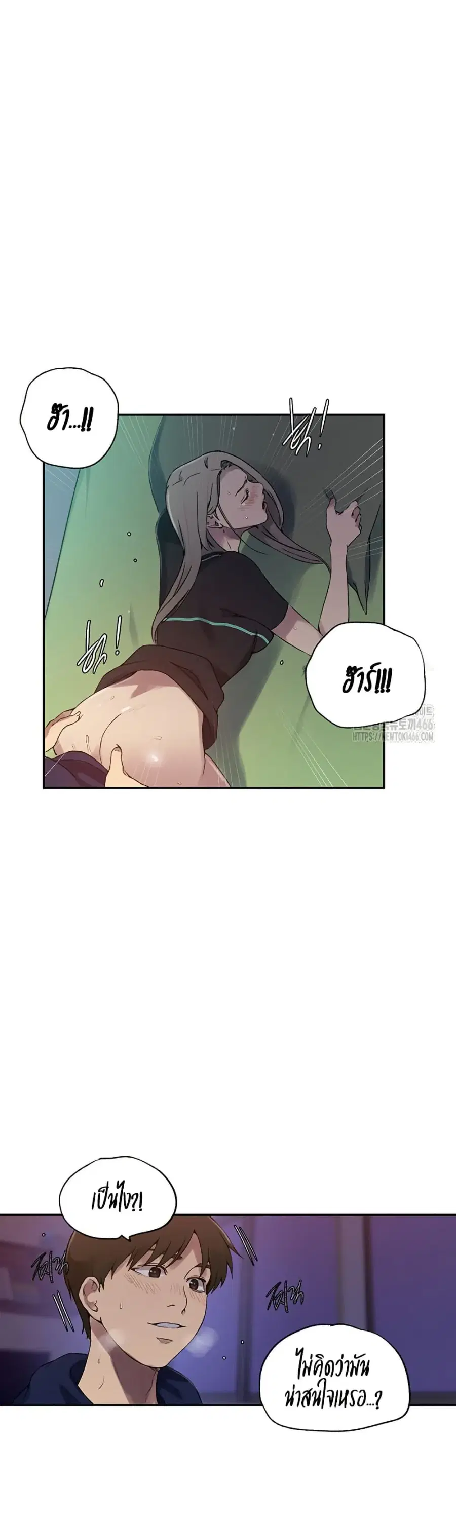Secret Class ตอนที่ 242 — page 27 of 30