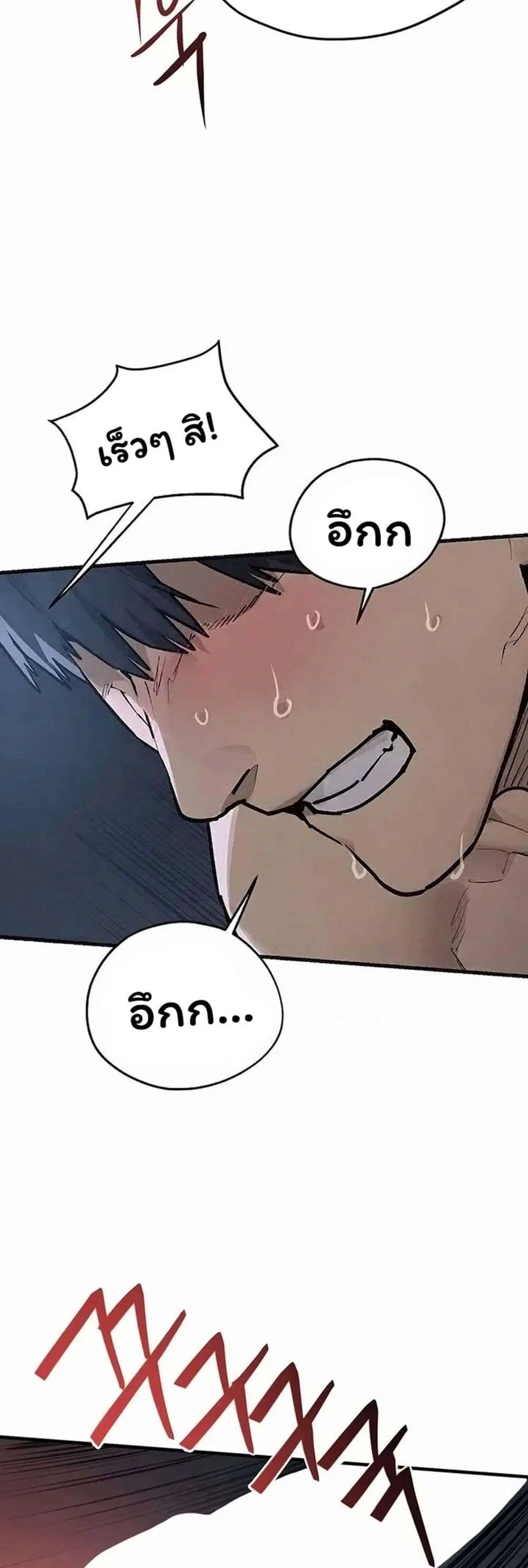 Moby Dick ตอนที่ 103 — page 30 of 60