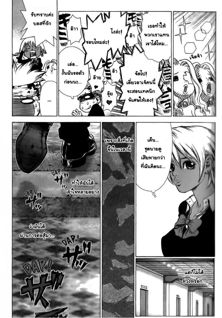 Sun-ken Rock ตอนที่ 38 — page 19 of 25