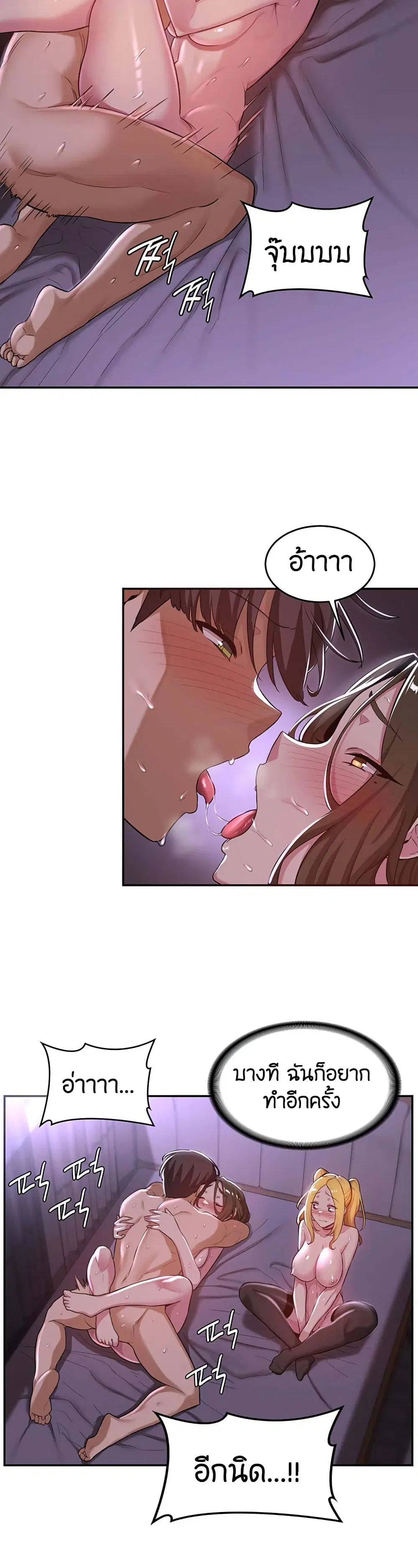 Sextudy Group ตอนที่ 26 — page 15 of 33
