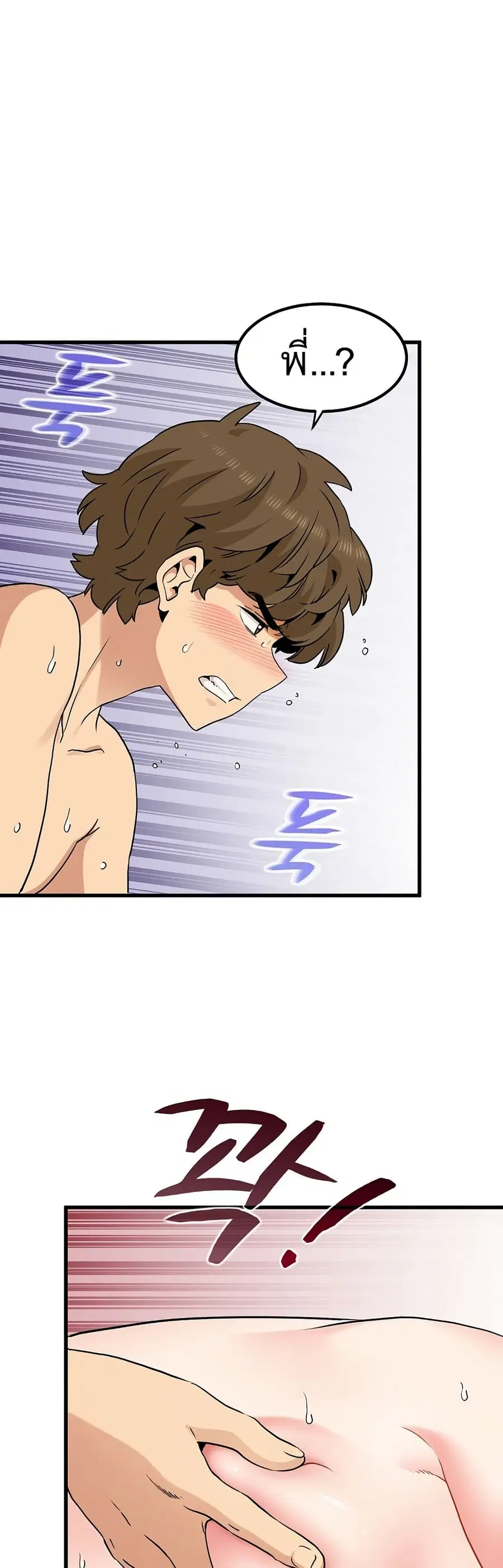 The Turning Point ตอนที่ 45 — page 47 of 50