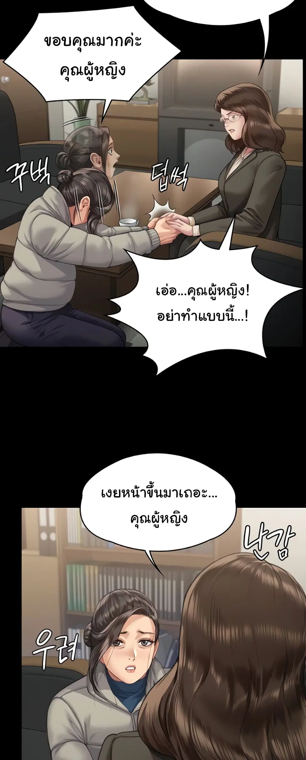 Queen Bee ตอนที่ 324 — page 57 of 80