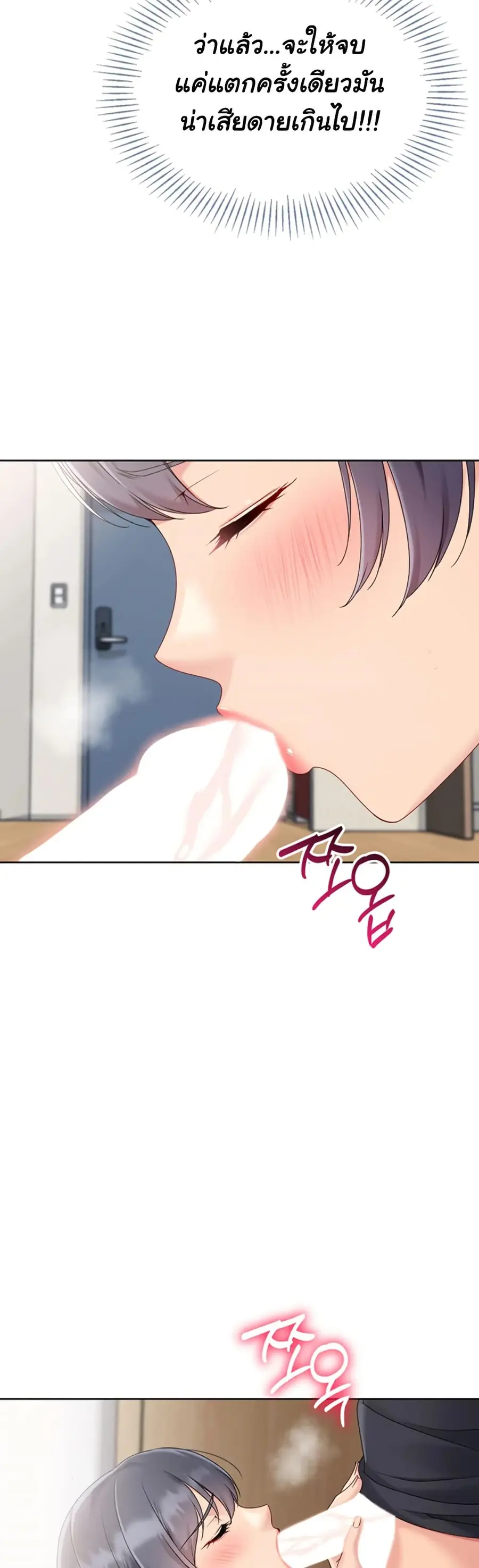 Set Up ตอนที่ 61 — page 39 of 51