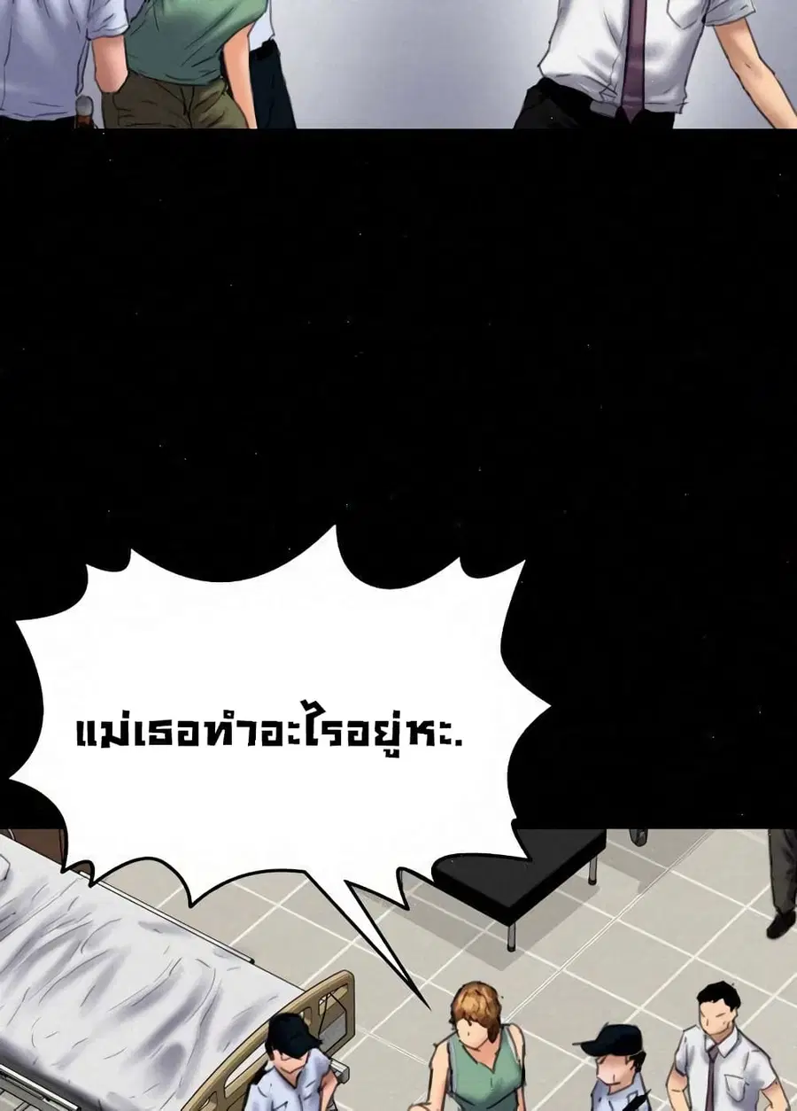 Queen Bee ตอนที่ 81 — page 50 of 99