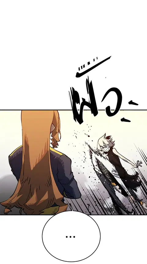 The Player ตอนที่ 21 — page 110 of 118