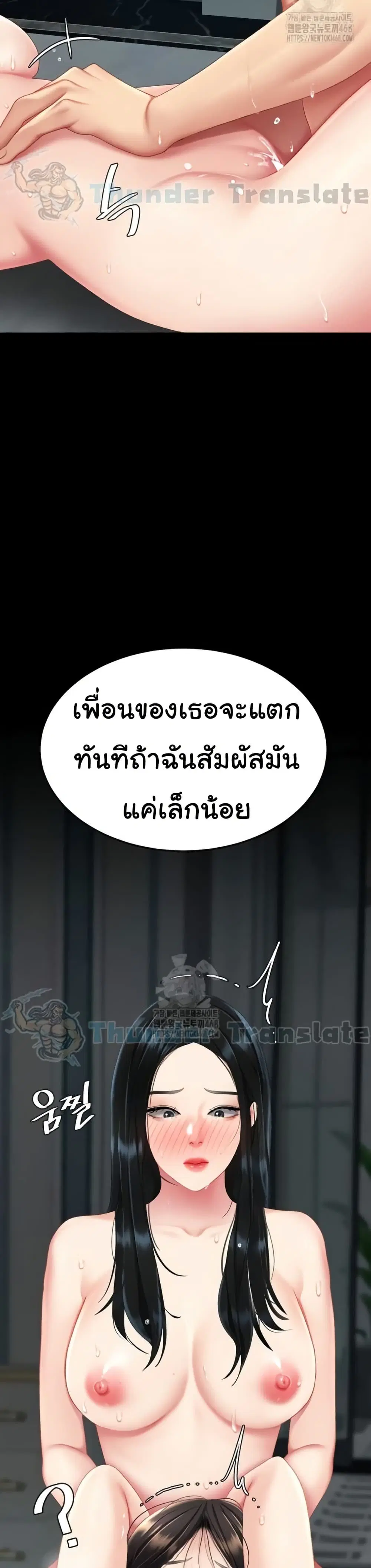 Go Ahead Mom ตอนที่ 118 — page 34 of 51