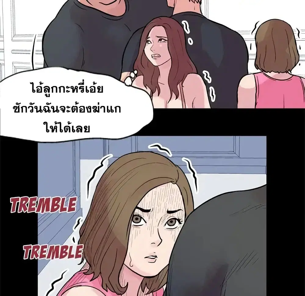 Project Utopia ตอนที่ 22 — page 52 of 61