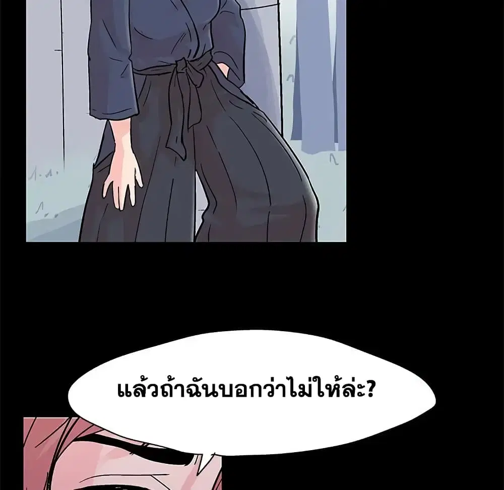 Project Utopia ตอนที่ 64 — page 43 of 68