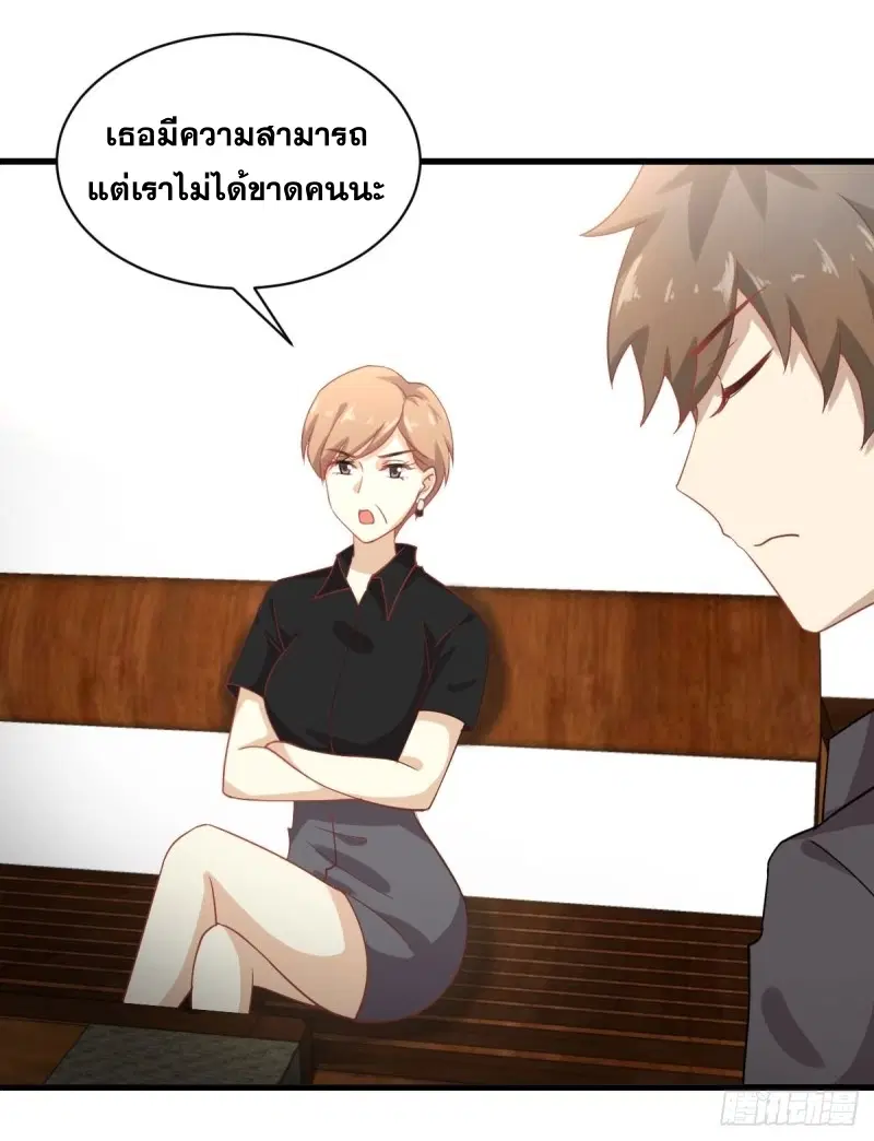 Immortal Swordsman in the Reverse World ตอนที่ 92 — page 6 of 46