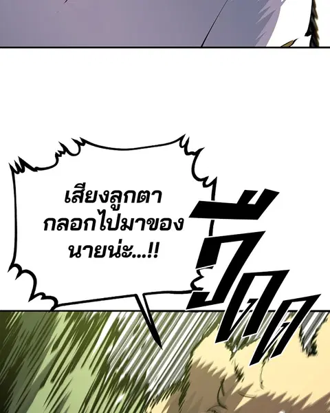 The Player ตอนที่ 47 — page 92 of 129