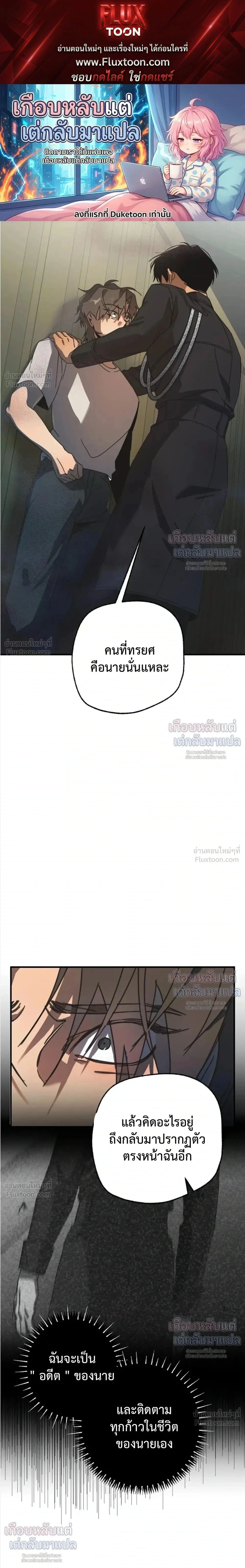 ETA – อีทา ตอนที่ 4 — page 1 of 23
