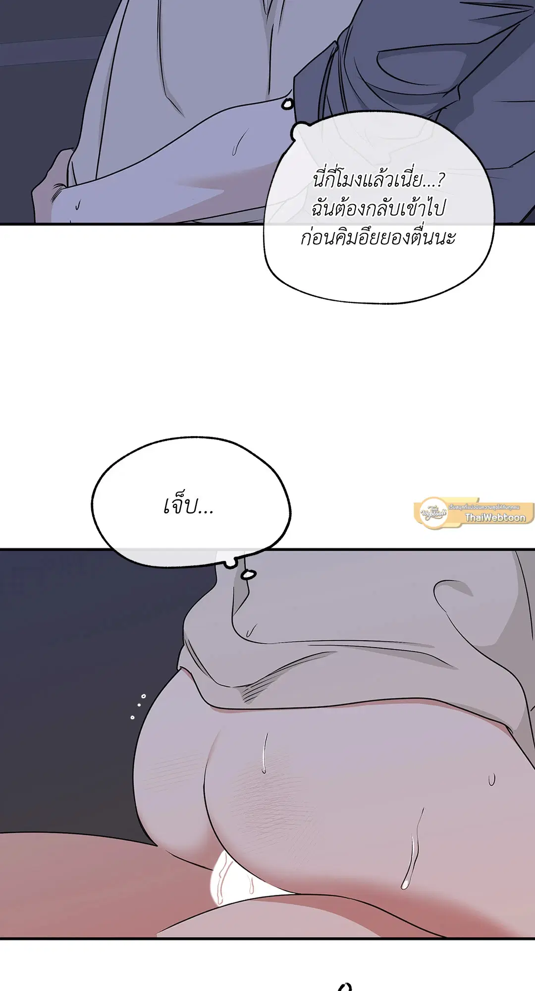Low Tide in Twilight ตอนที่ 56 — page 45 of 64
