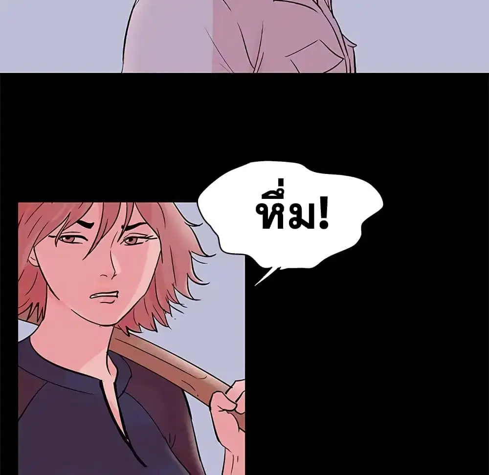 Project Utopia ตอนที่ 70 — page 64 of 86