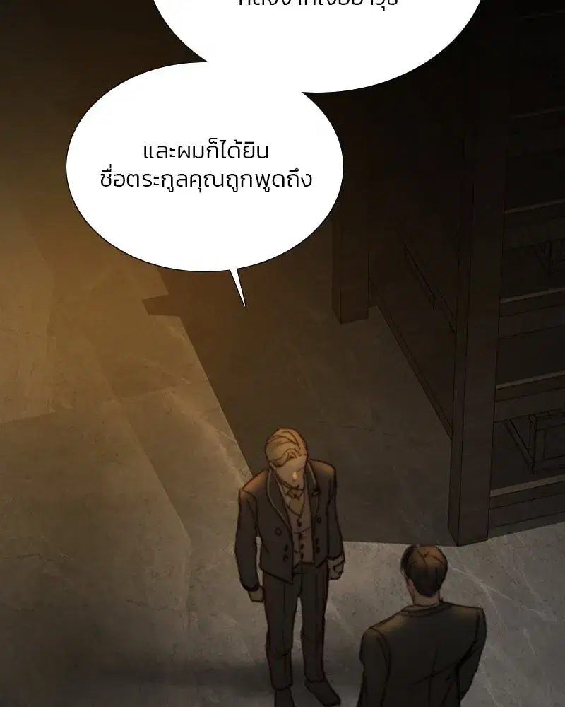 Serena ตอนที่ 114 — page 149 of 157