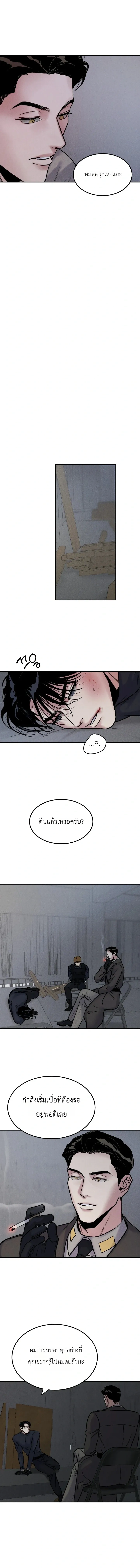 Bottomless Pit – ห้วงลึกไร้ก้นบึ้ง ตอนที่ 2 — page 12 of 14