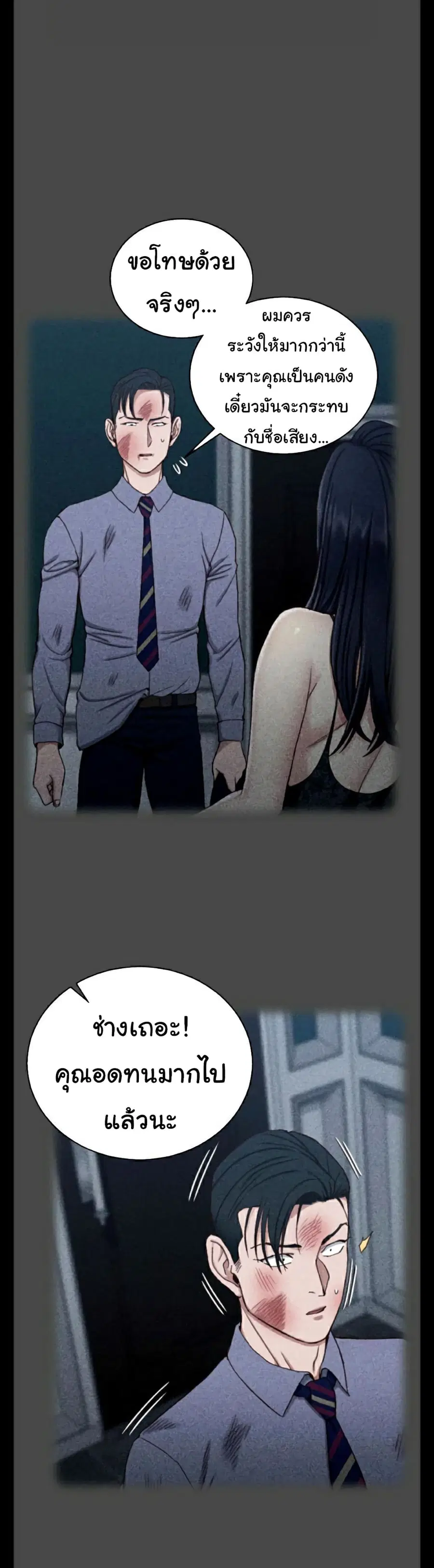 His Place ตอนที่ 106 — page 9 of 34