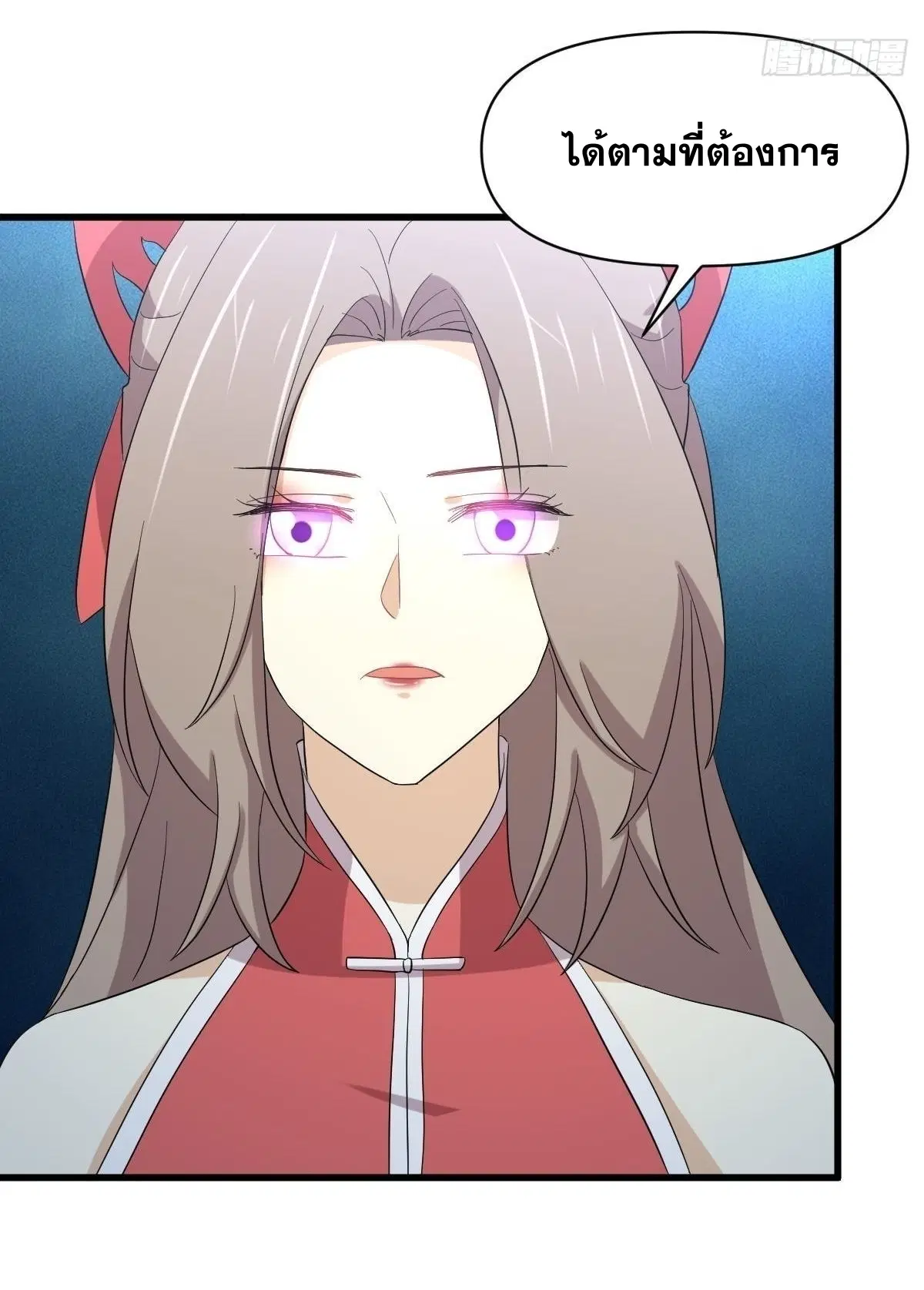 Immortal Swordsman in the Reverse World ตอนที่ 346 — page 27 of 50